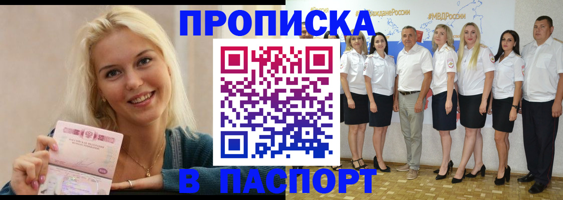 регистрация в Ишимбае