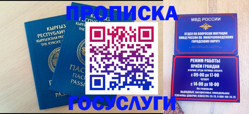 временная регистрация адрес в Ишимбае