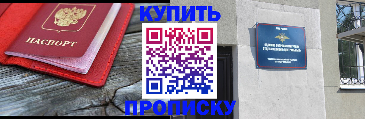 прописка паспорт в Ишимбае