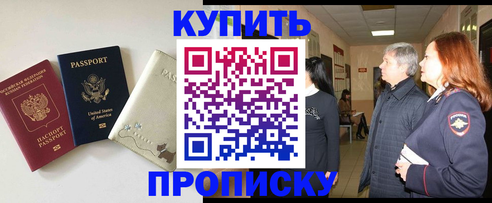 где прописаться в Ишимбае